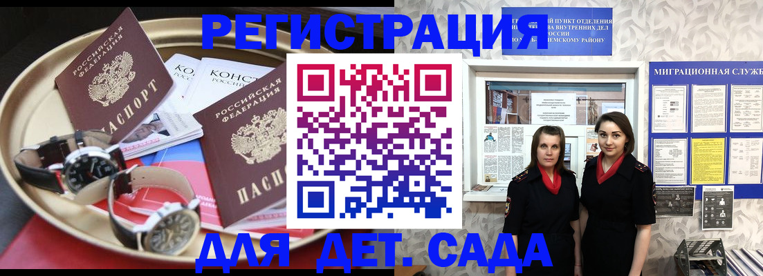 временная регистрация надежно в Таганроге