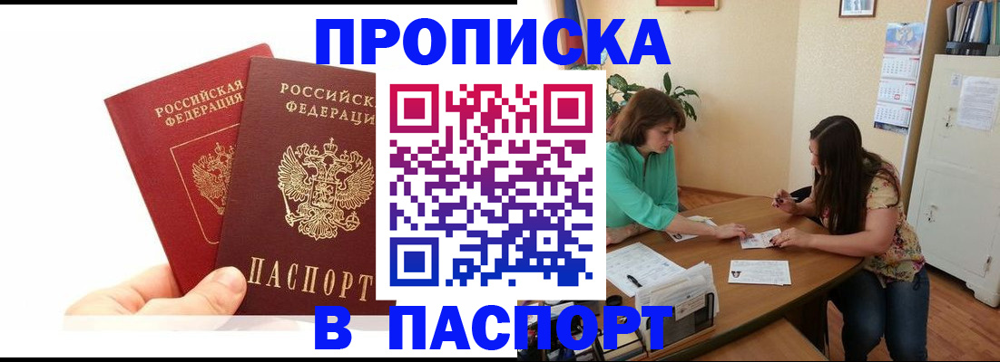 регистрация в Таганроге