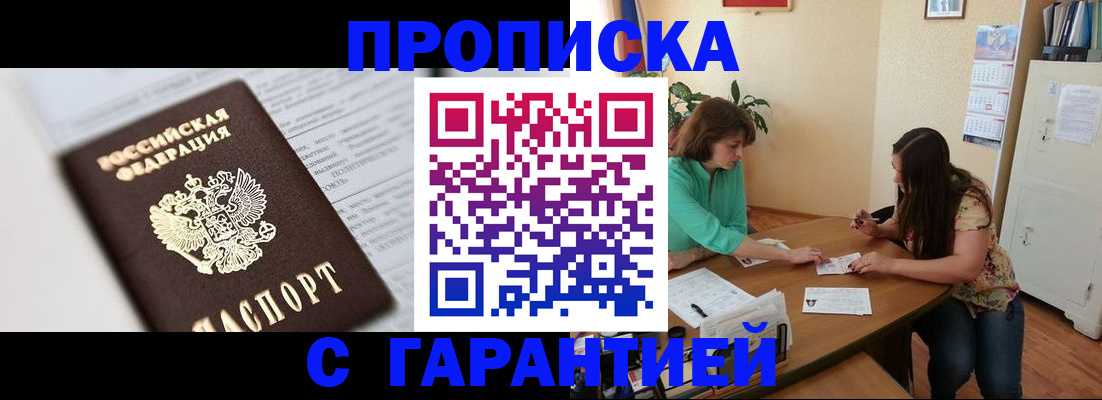 временная регистрация недорого в Таганроге