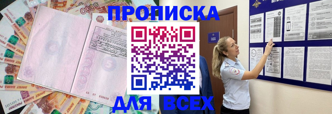 временная регистрация в квартире в Таганроге