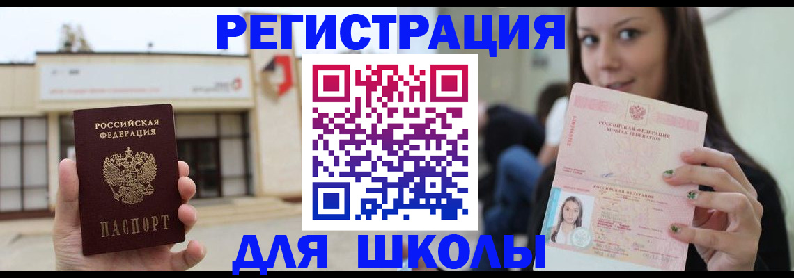 регистрация в Таганроге