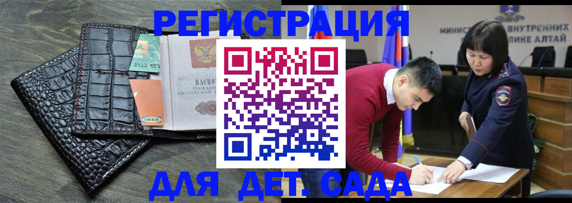 временная регистрация для школы в Таганроге